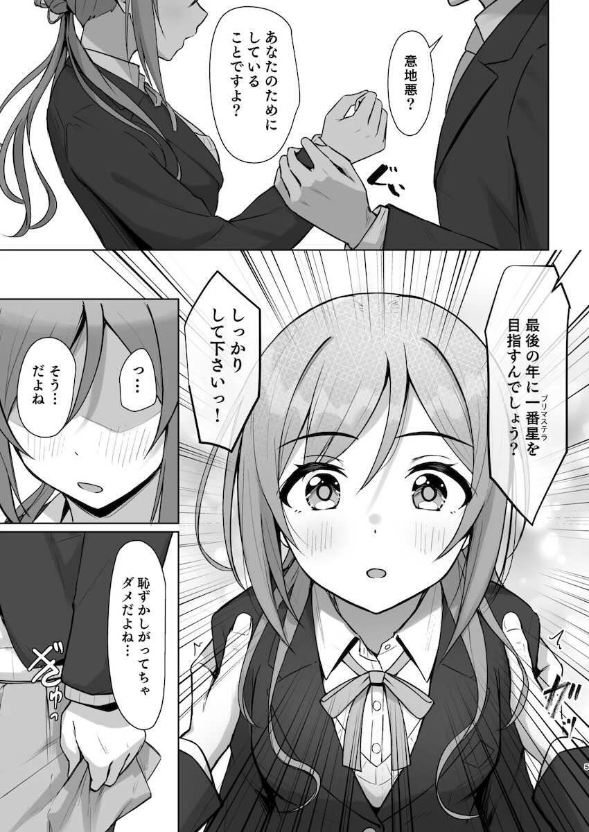 姫崎お姉ちゃんに脳を破壊される本 <> 004