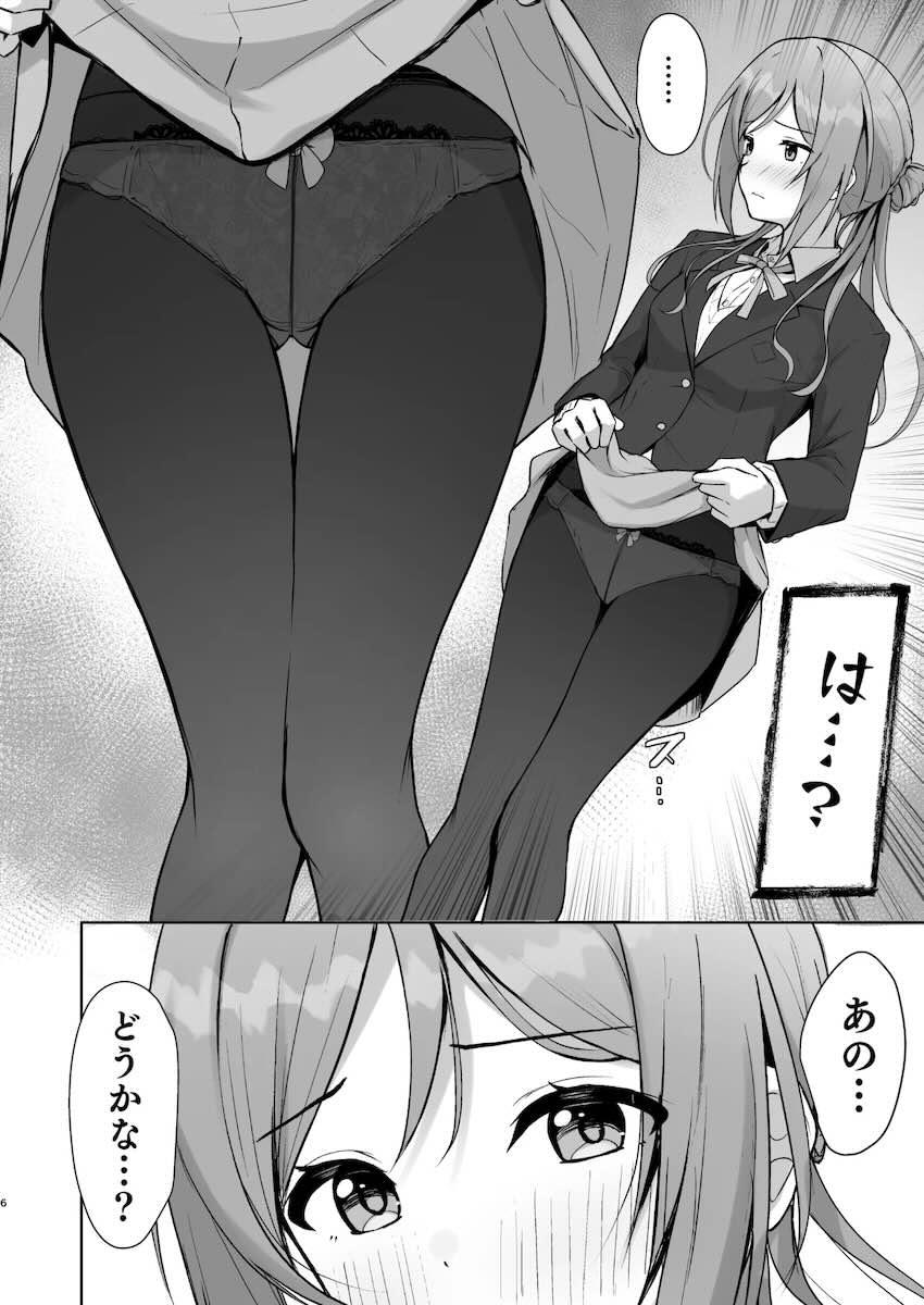 姫崎お姉ちゃんに脳を破壊される本 <> 005