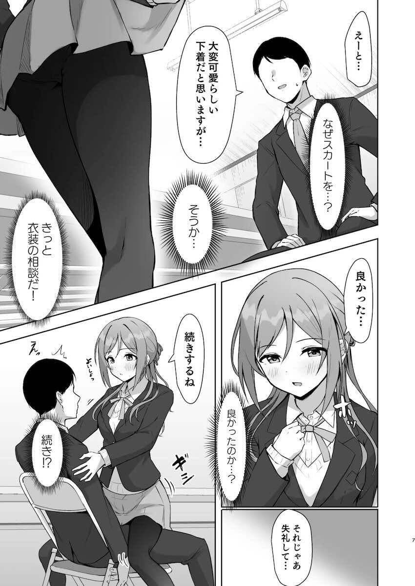 姫崎お姉ちゃんに脳を破壊される本 <> 006