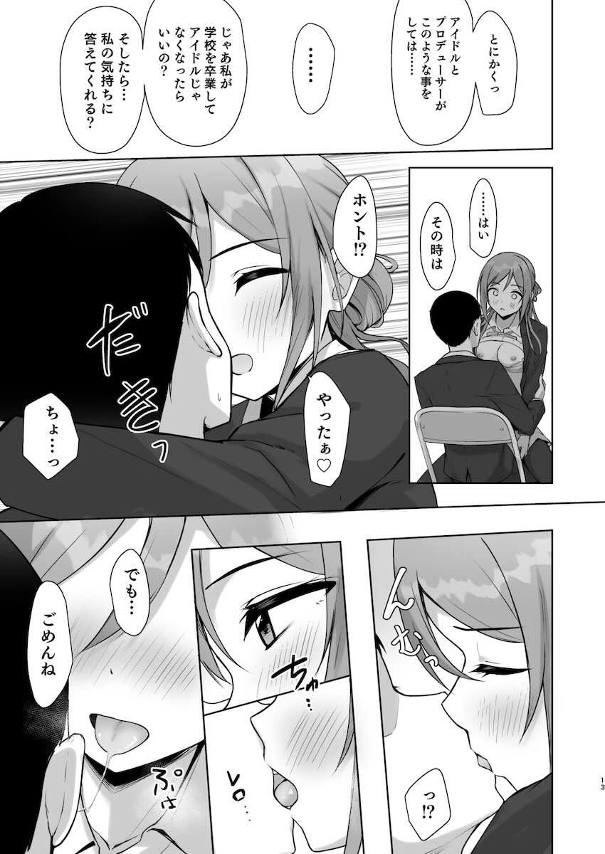 姫崎お姉ちゃんに脳を破壊される本 <> 012