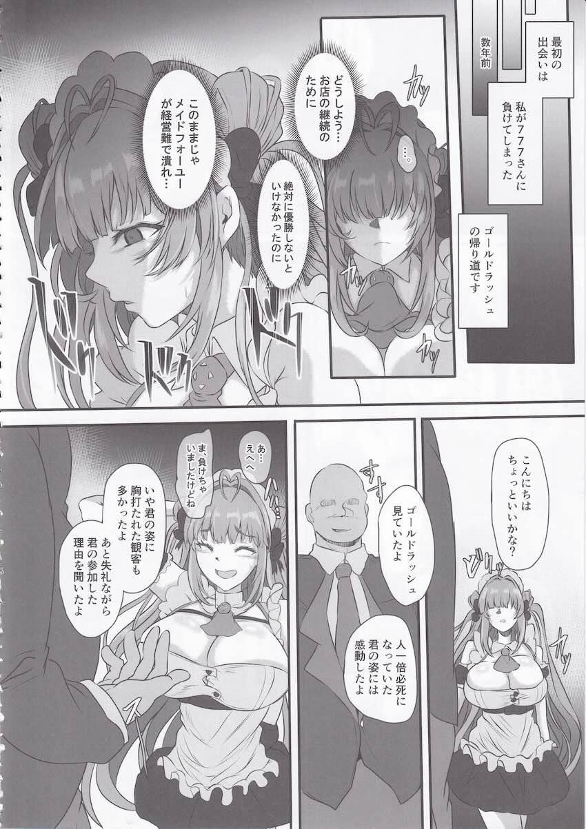 お金持ちスケベおじさんにキメセク調教で堕ちるソーダ <> 005