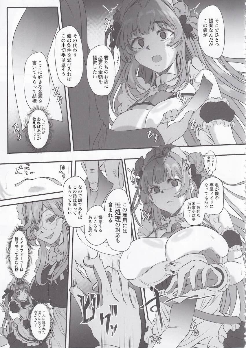 お金持ちスケベおじさんにキメセク調教で堕ちるソーダ <> 006