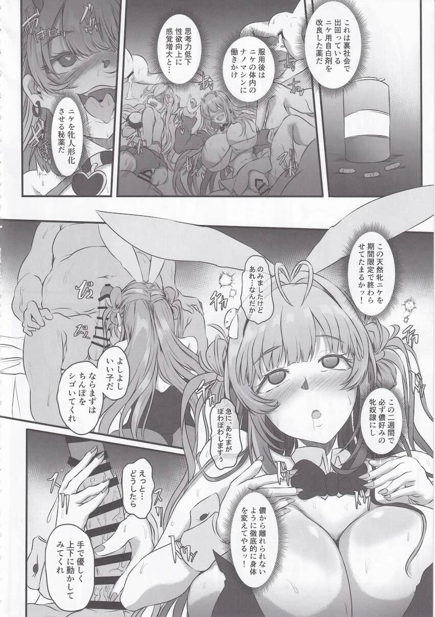 お金持ちスケベおじさんにキメセク調教で堕ちるソーダ <> 009