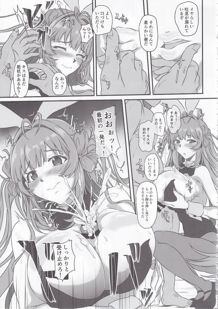 お金持ちスケベおじさんにキメセク調教で堕ちるソーダ <> 012