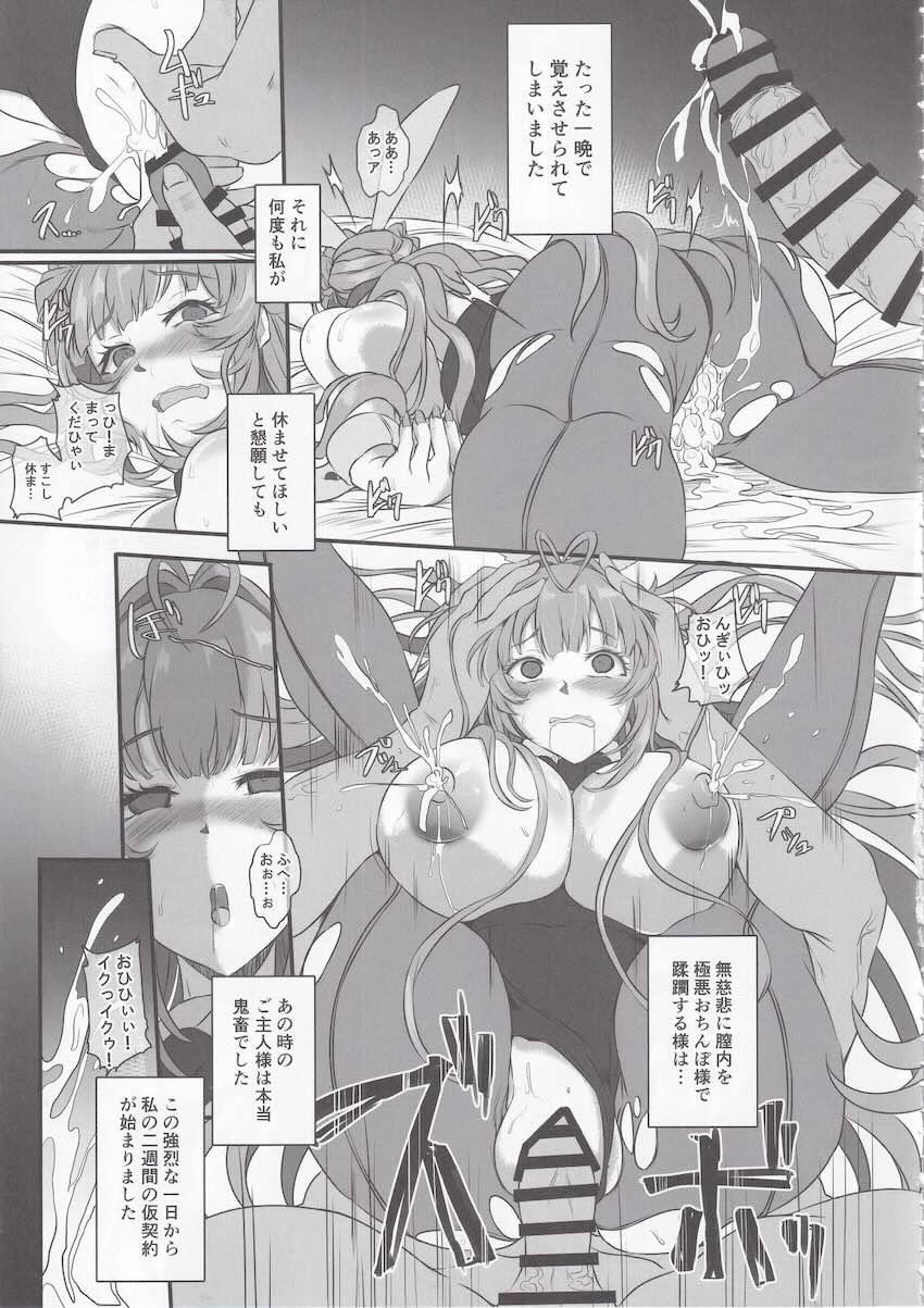 お金持ちスケベおじさんにキメセク調教で堕ちるソーダ <> 018