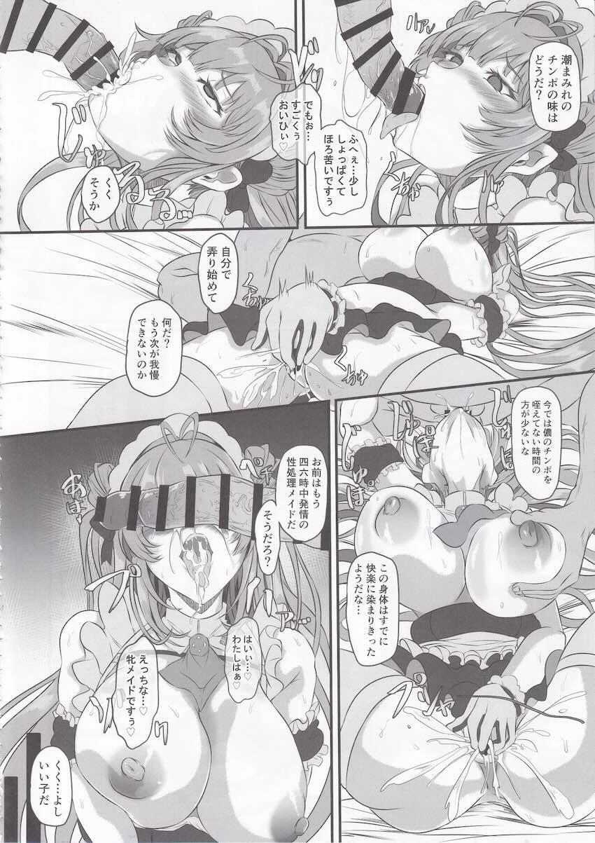 お金持ちスケベおじさんにキメセク調教で堕ちるソーダ <> 035