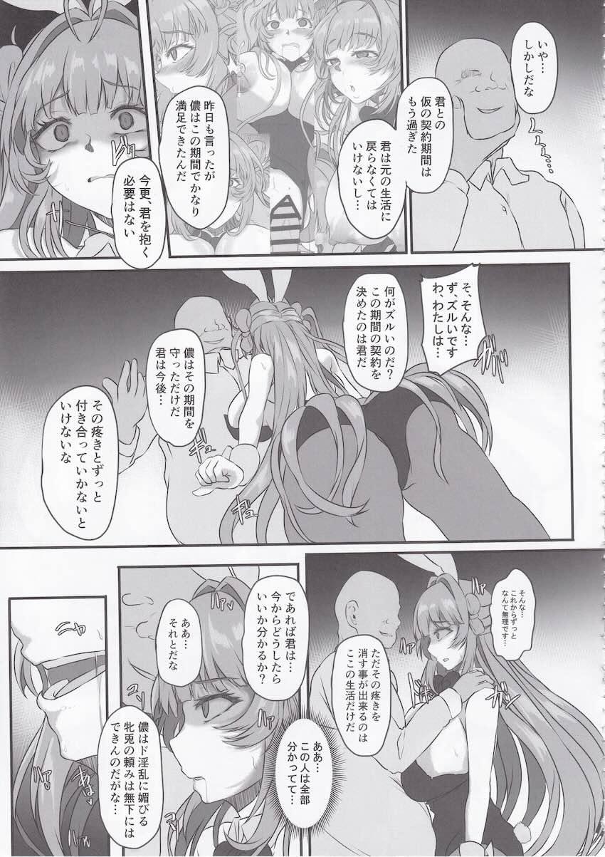 お金持ちスケベおじさんにキメセク調教で堕ちるソーダ <> 044