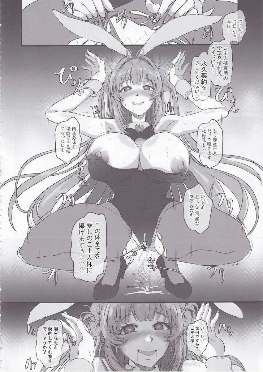 お金持ちスケベおじさんにキメセク調教で堕ちるソーダ <> 045