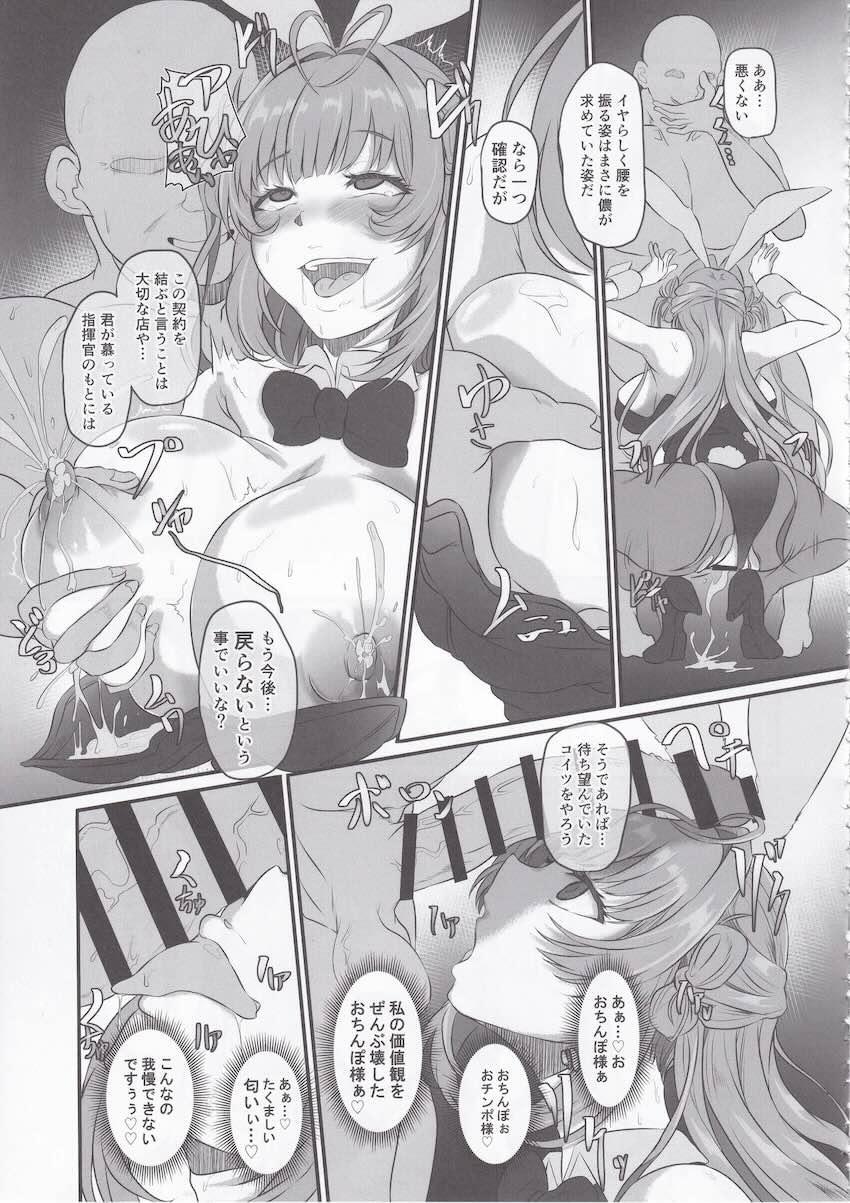お金持ちスケベおじさんにキメセク調教で堕ちるソーダ <> 046
