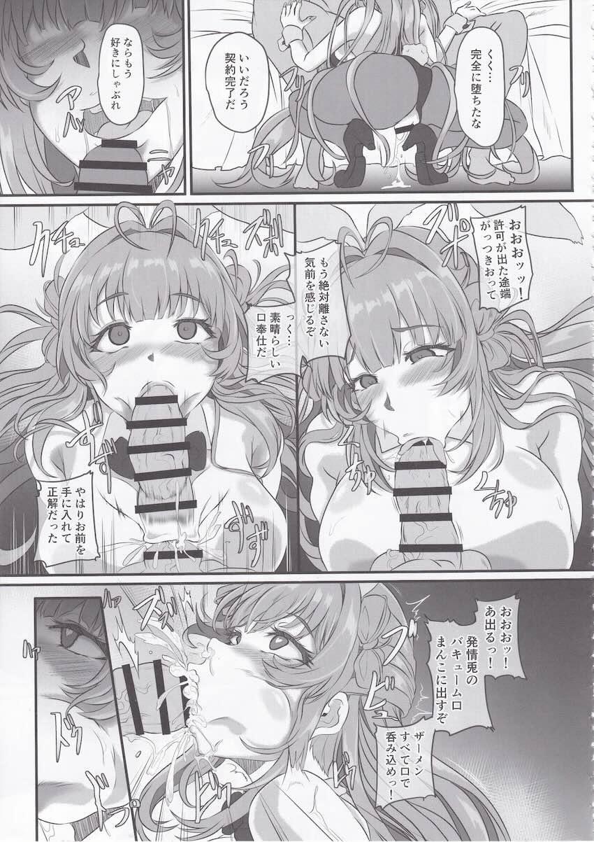 お金持ちスケベおじさんにキメセク調教で堕ちるソーダ <> 048