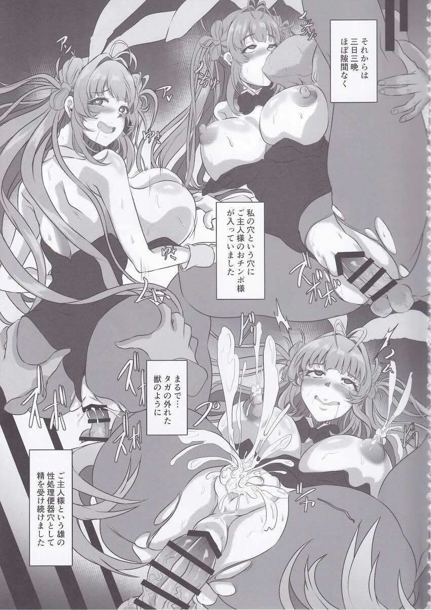お金持ちスケベおじさんにキメセク調教で堕ちるソーダ <> 056
