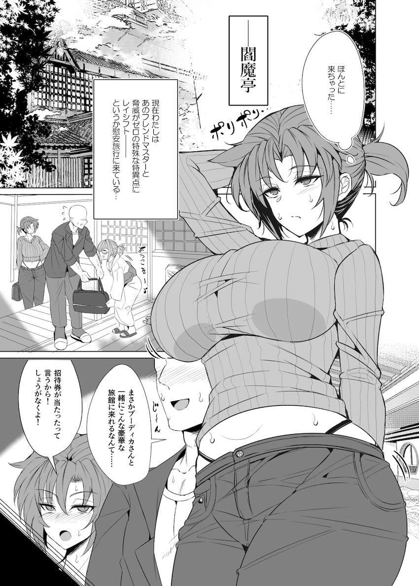 ブーディカさんと温泉旅館で汗だく濃厚絶倫セックス！ <> 003