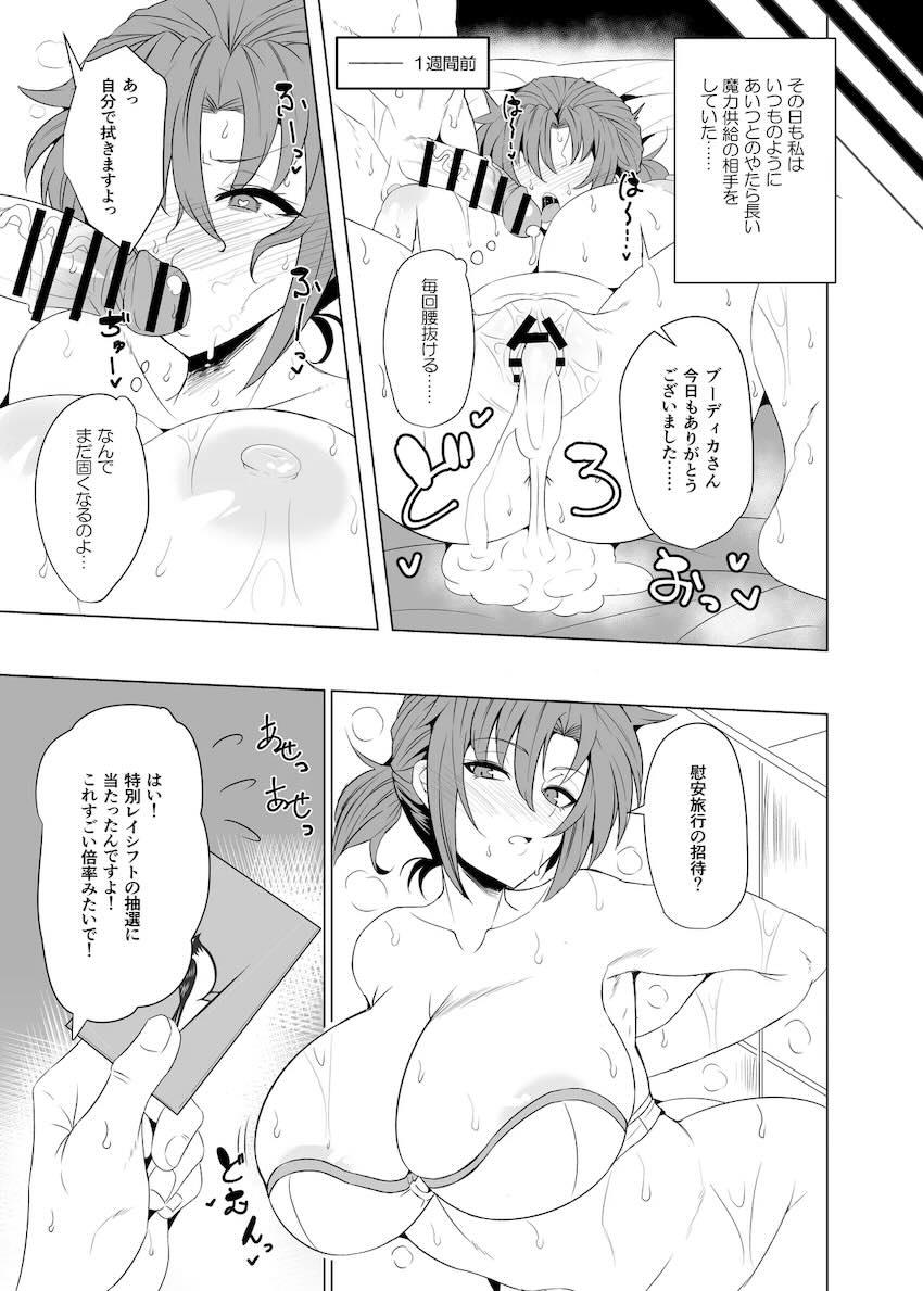 ブーディカさんと温泉旅館で汗だく濃厚絶倫セックス！ <> 004