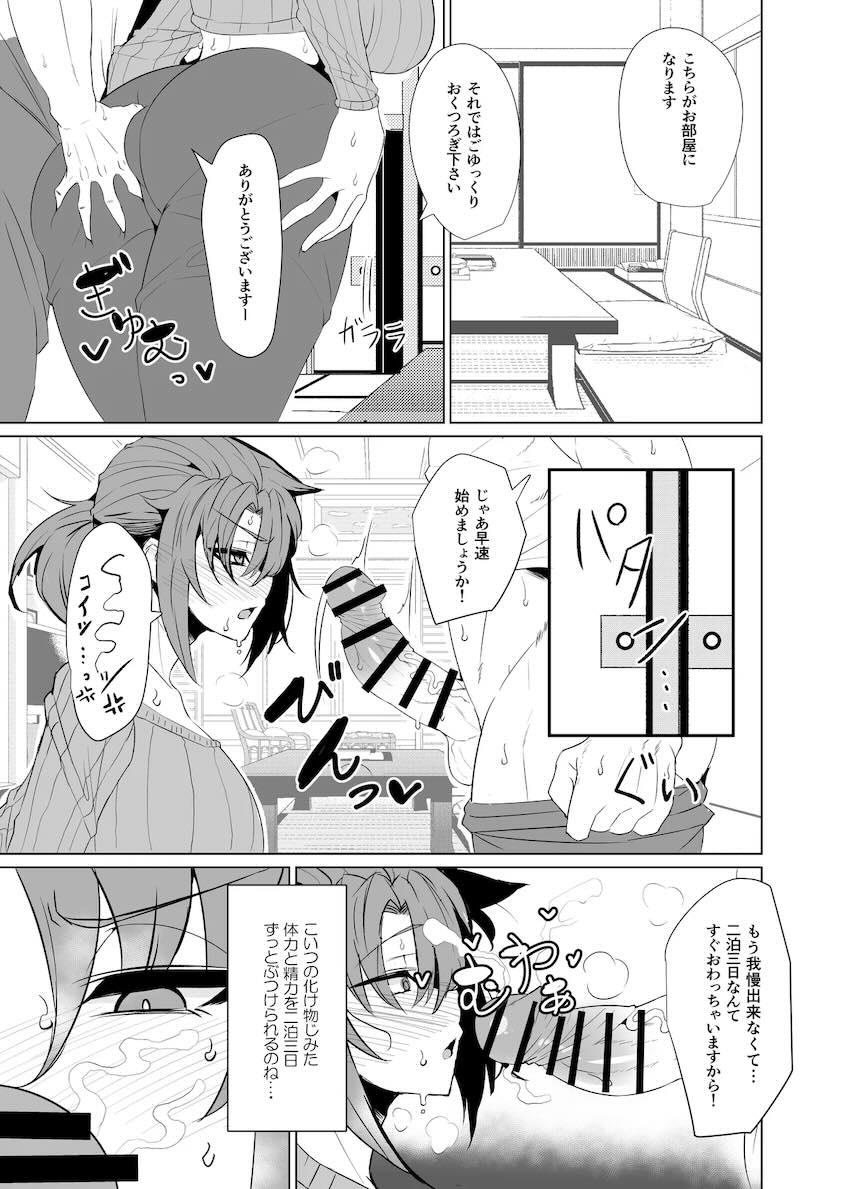 ブーディカさんと温泉旅館で汗だく濃厚絶倫セックス！ <> 006