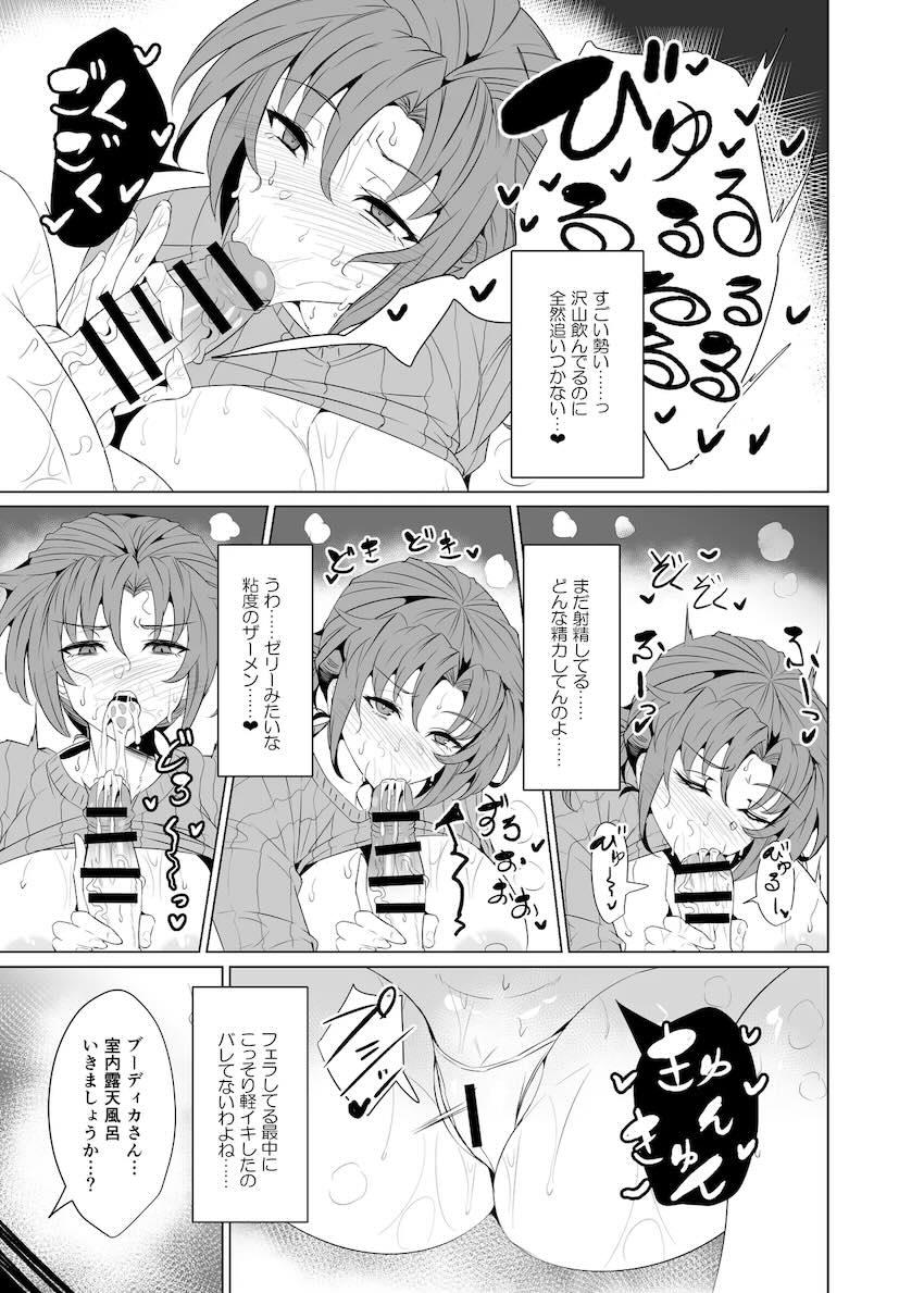 ブーディカさんと温泉旅館で汗だく濃厚絶倫セックス！ <> 008