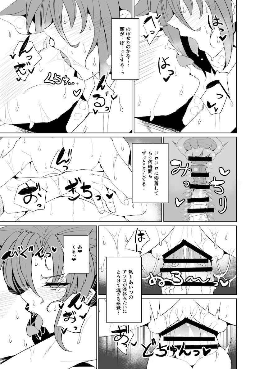 ブーディカさんと温泉旅館で汗だく濃厚絶倫セックス！ <> 010