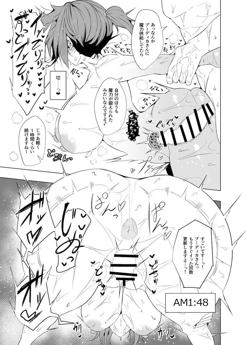 ブーディカさんと温泉旅館で汗だく濃厚絶倫セックス！ <> 020