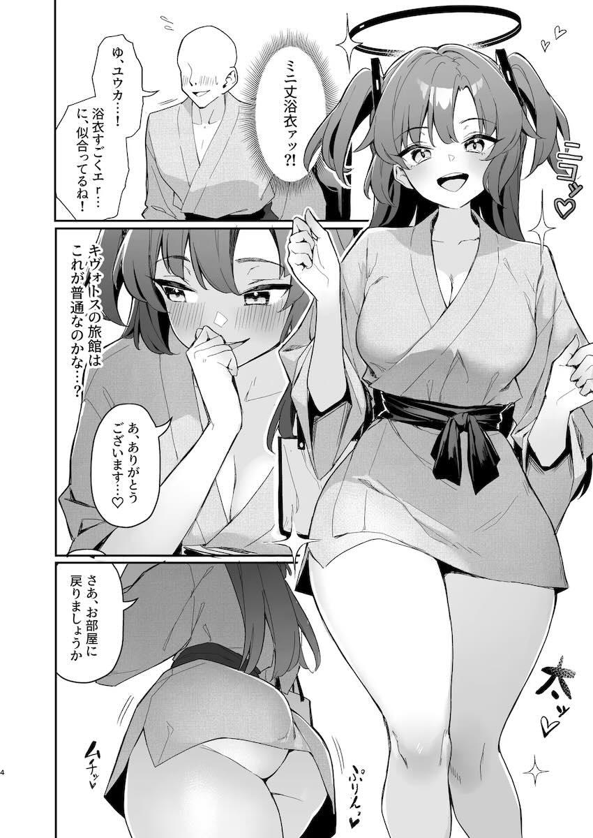 ドスケベでか尻ボディのユウカにひたすら誘惑されてセックスしまくる温泉旅行 <> 003