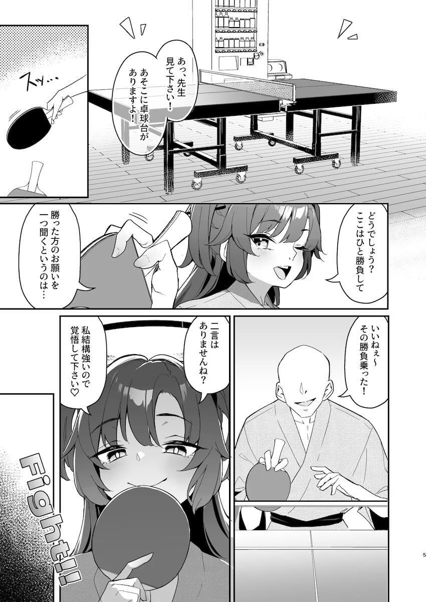 ドスケベでか尻ボディのユウカにひたすら誘惑されてセックスしまくる温泉旅行 <> 004