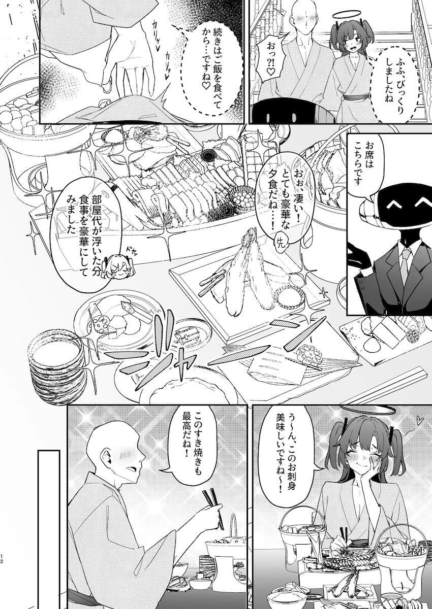 ドスケベでか尻ボディのユウカにひたすら誘惑されてセックスしまくる温泉旅行 <> 011