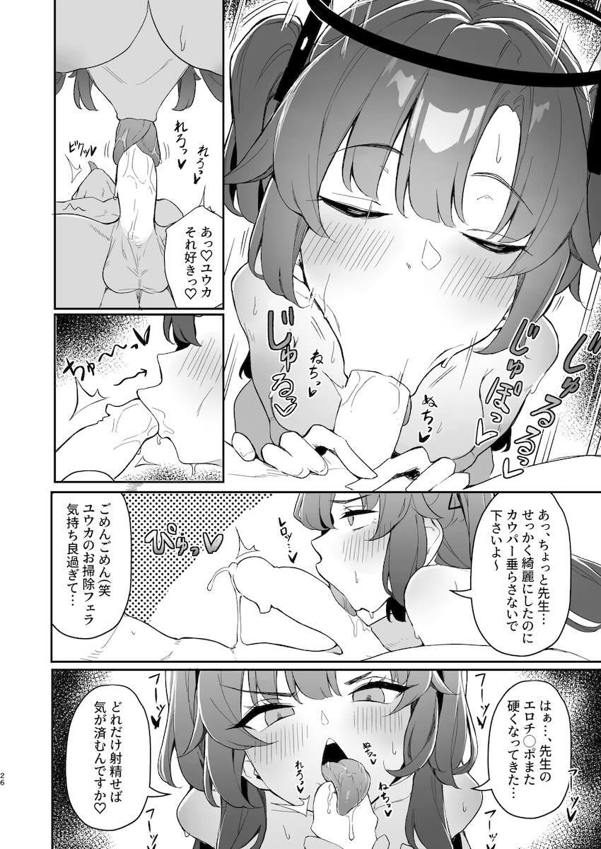 ドスケベでか尻ボディのユウカにひたすら誘惑されてセックスしまくる温泉旅行 <> 025