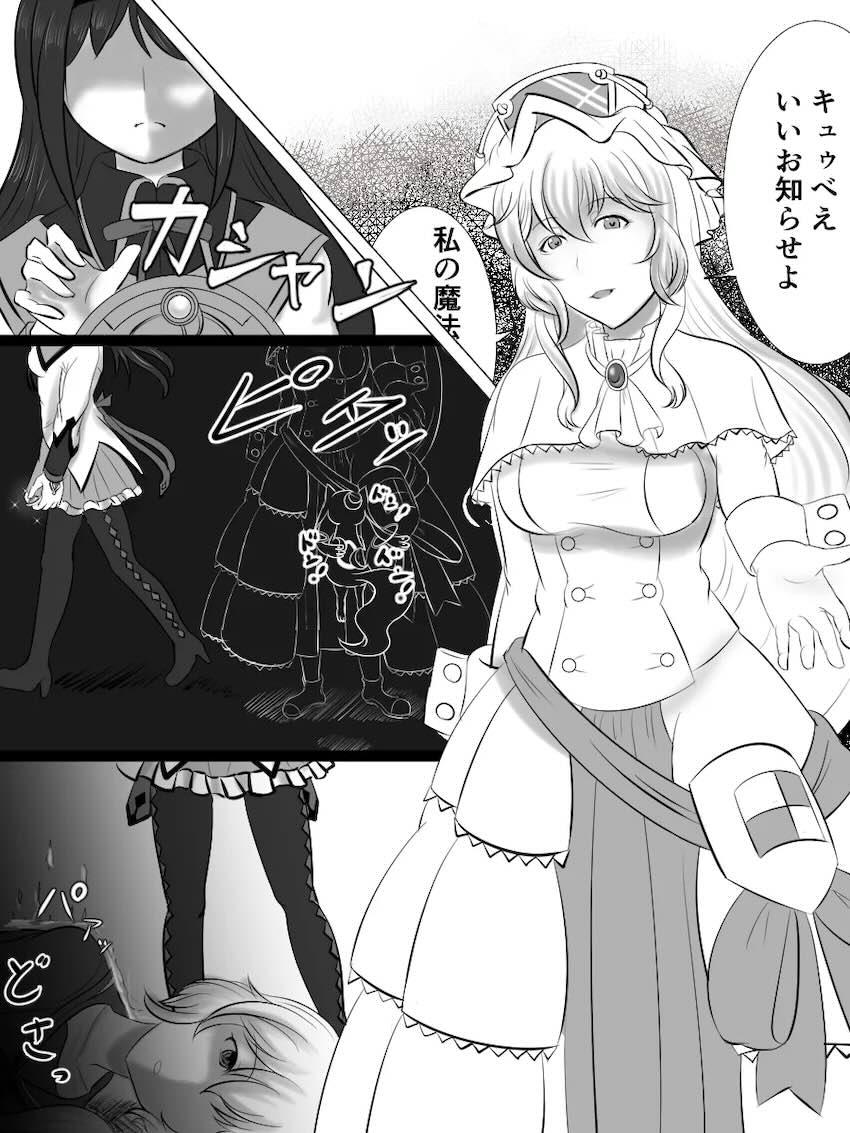 ほむらにふたなりチンポで犯される美国織莉子 <> 1