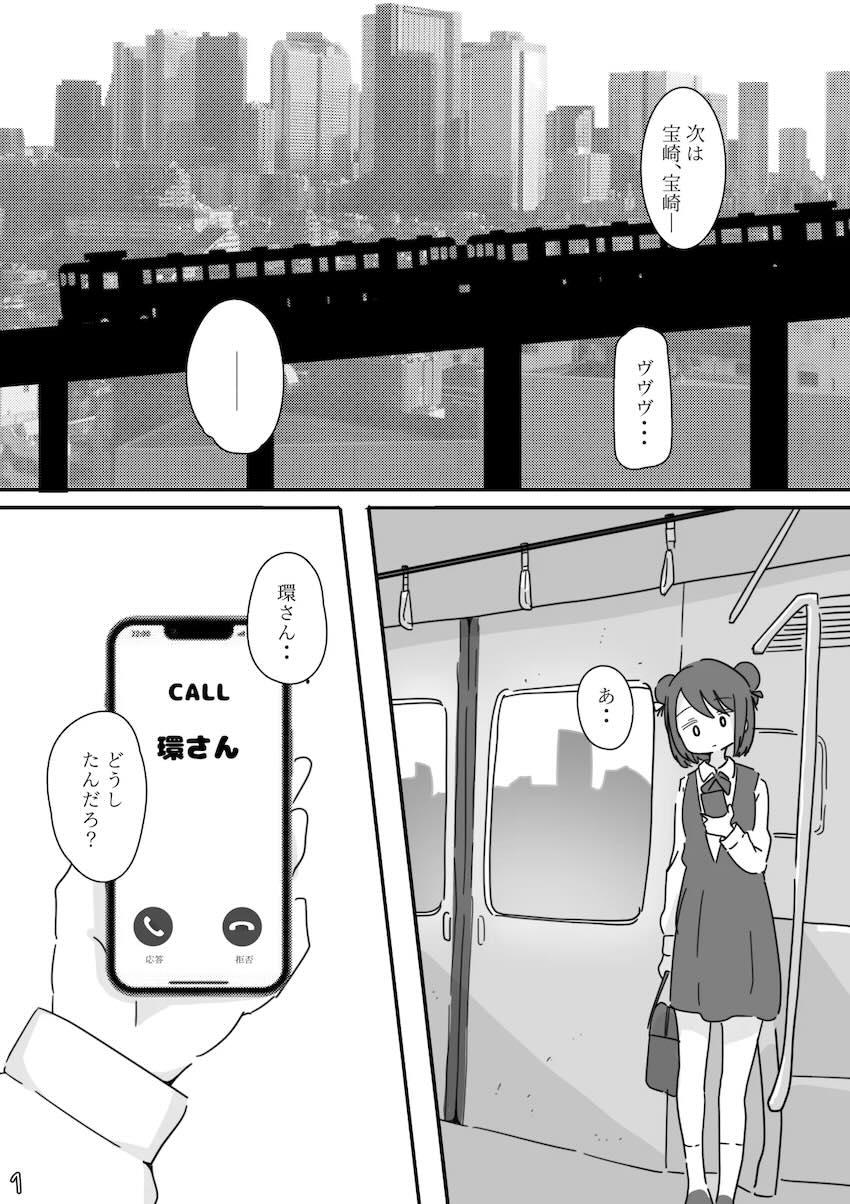 魔法少女が救われる場所 <> 002