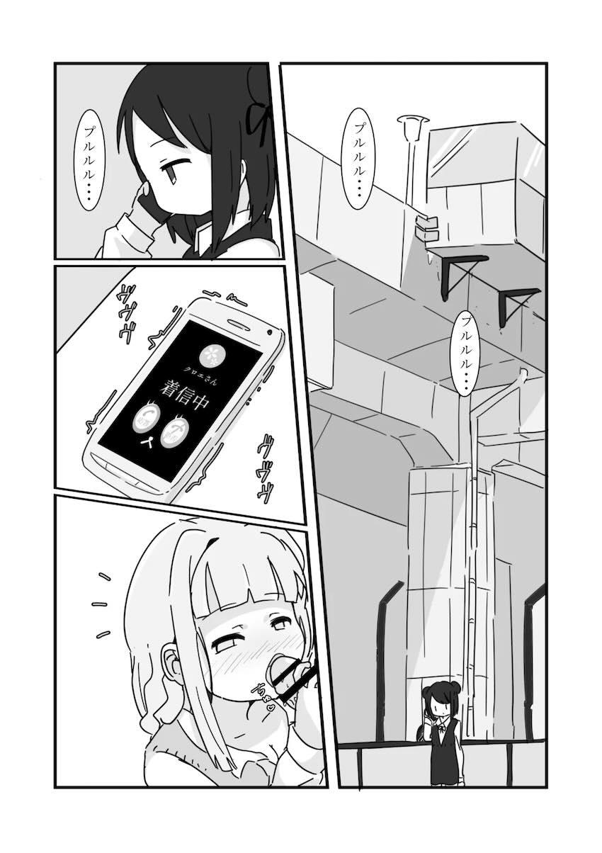 魔法少女が救われる場所 <> 003