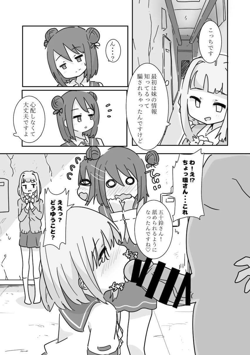 魔法少女が救われる場所 <> 006