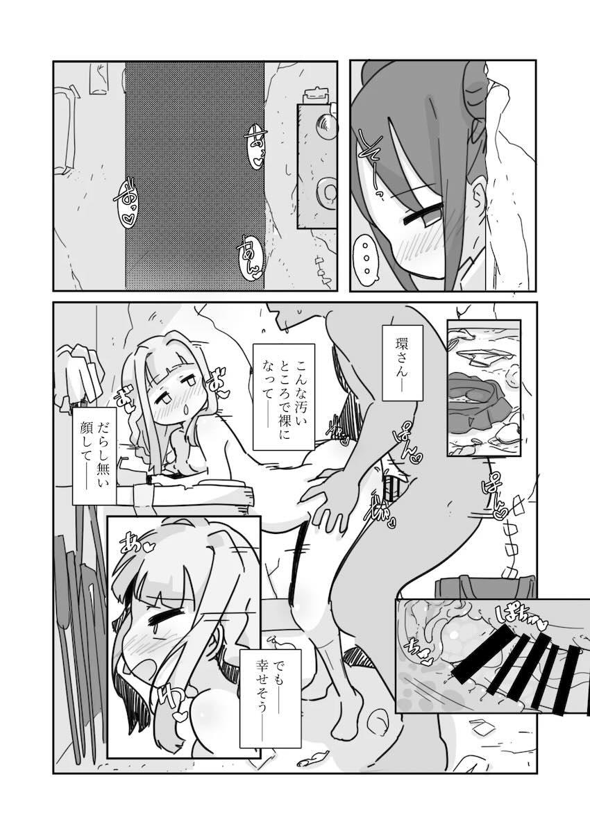 魔法少女が救われる場所 <> 011