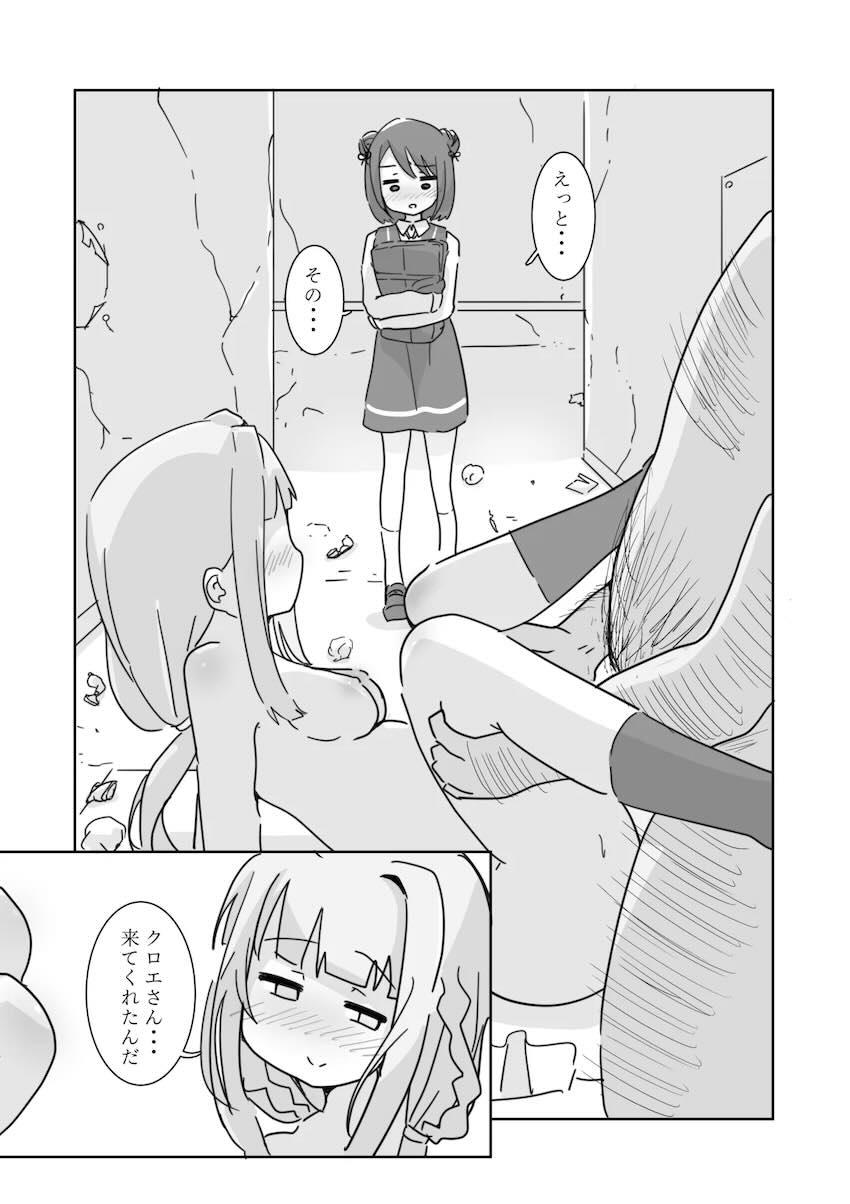 魔法少女が救われる場所 <> 013