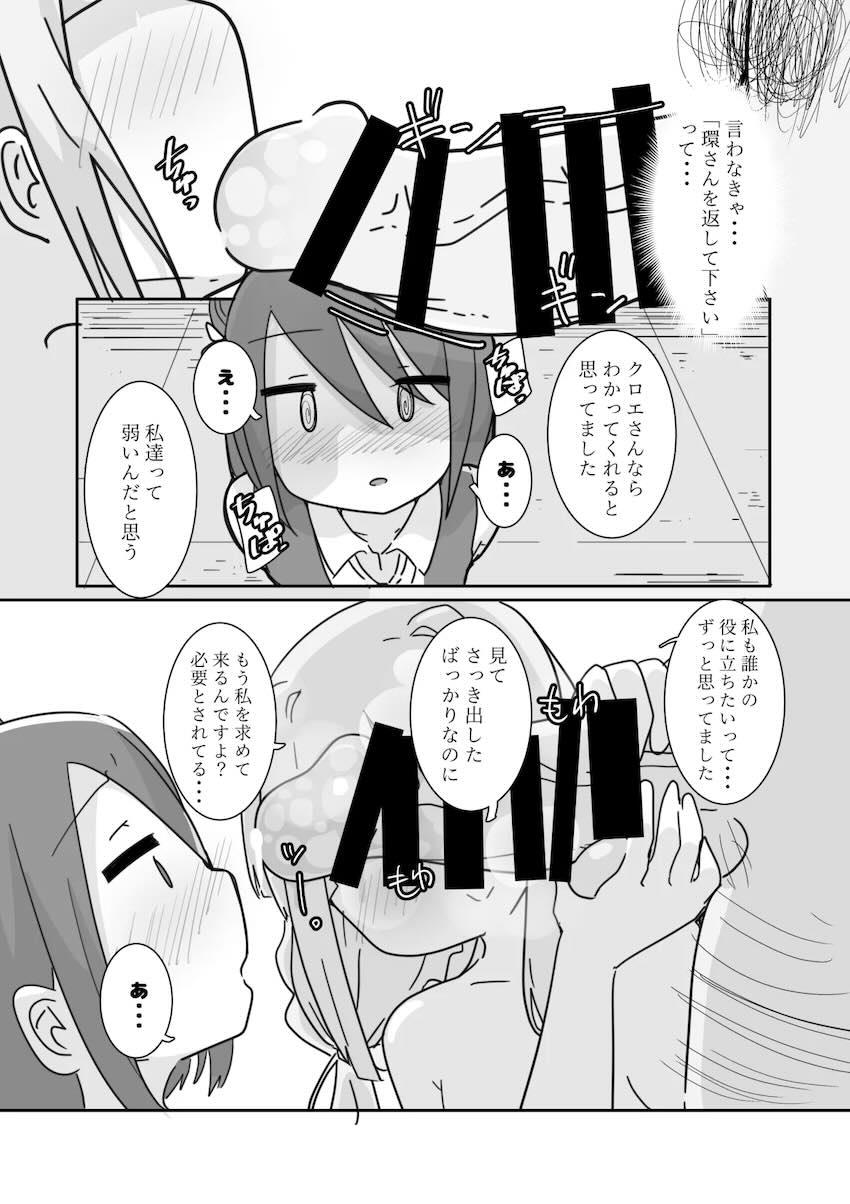魔法少女が救われる場所 <> 014