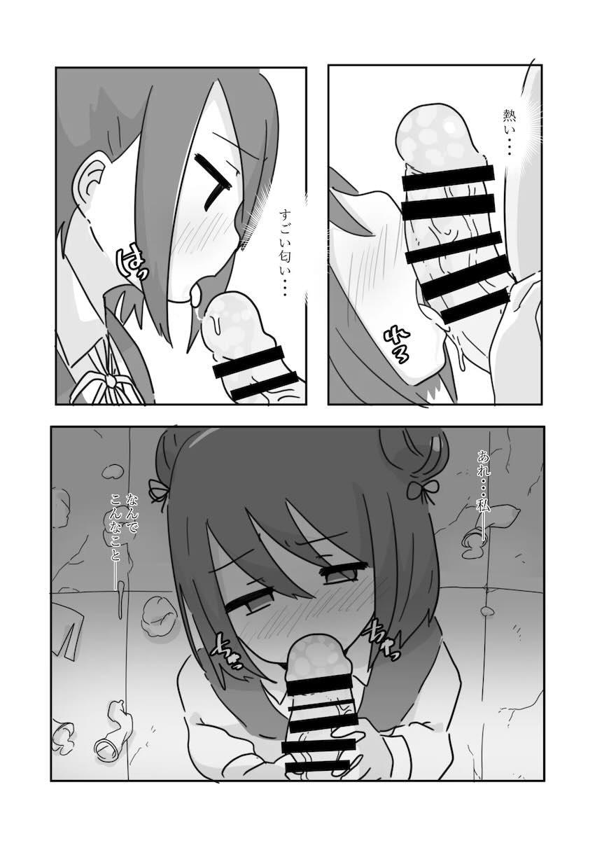 魔法少女が救われる場所 <> 015