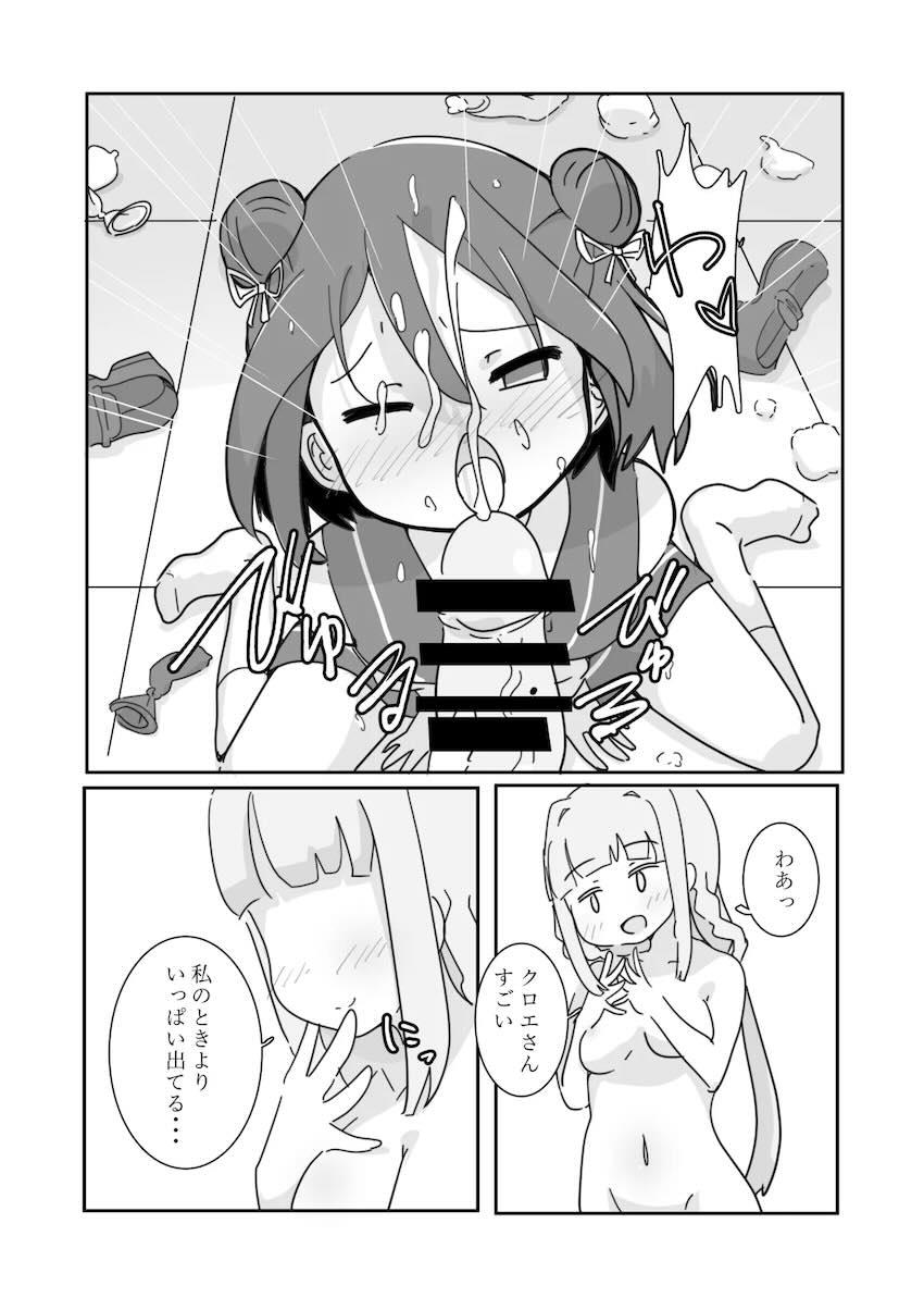 魔法少女が救われる場所 <> 016