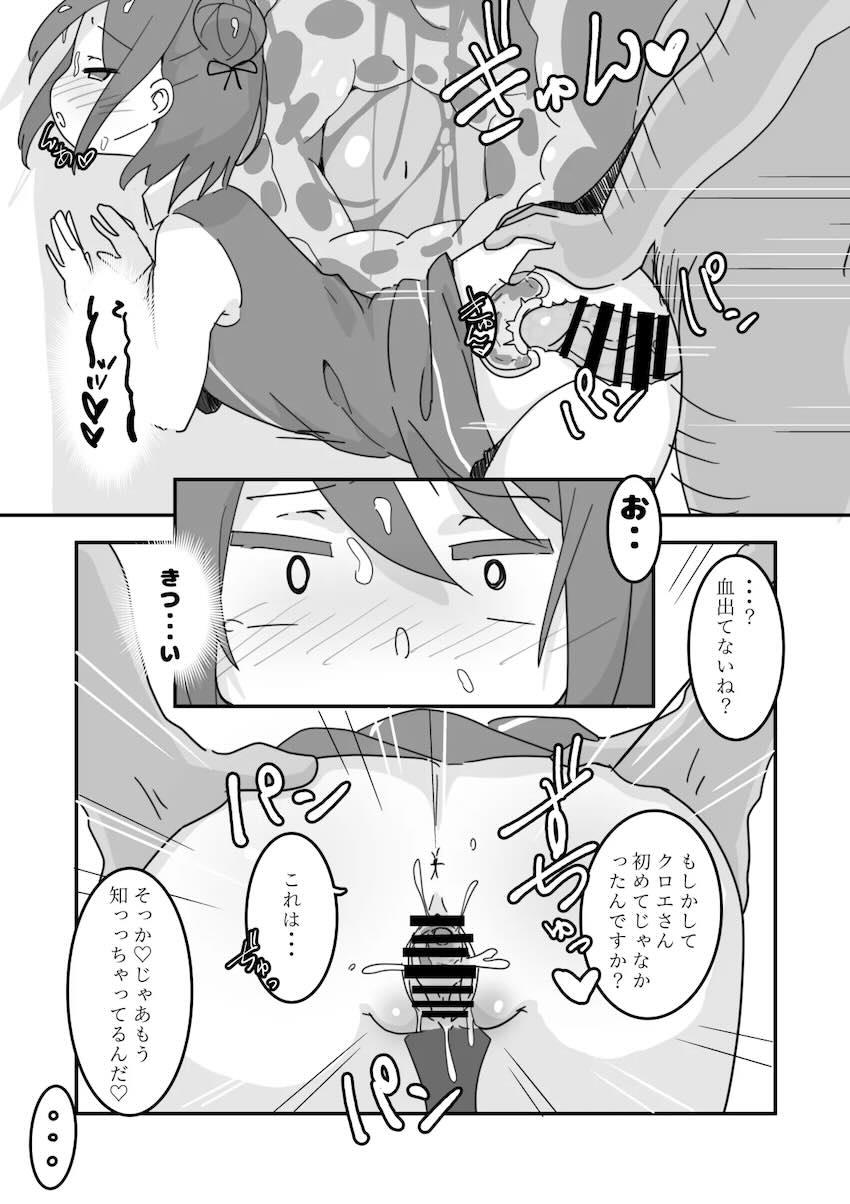 魔法少女が救われる場所 <> 018