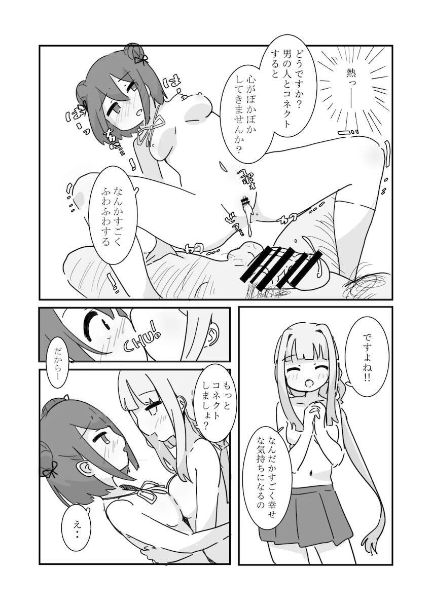 魔法少女が救われる場所 <> 021