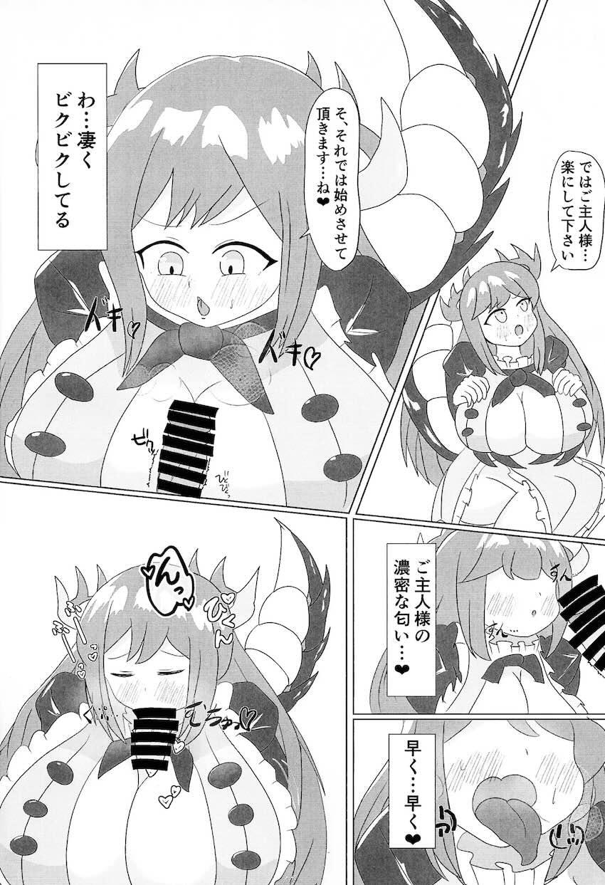 超乳ドラゴンメイド・ティルルにパイズリされたり中出しエッチしたり。 <> 004