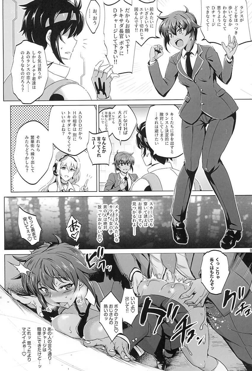 やればやるほど強くなるドスケベビッチな変身ヒロイン！ <> 007