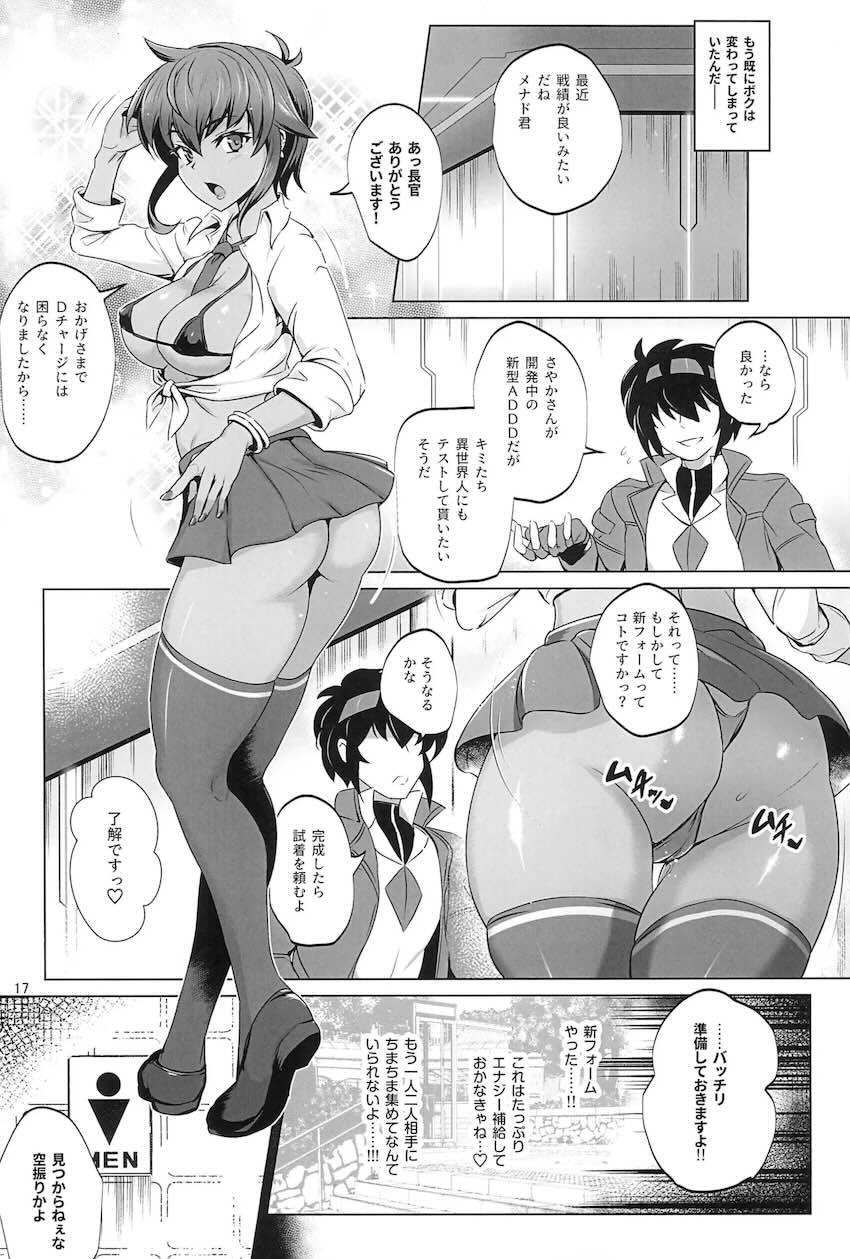 やればやるほど強くなるドスケベビッチな変身ヒロイン！ <> 016
