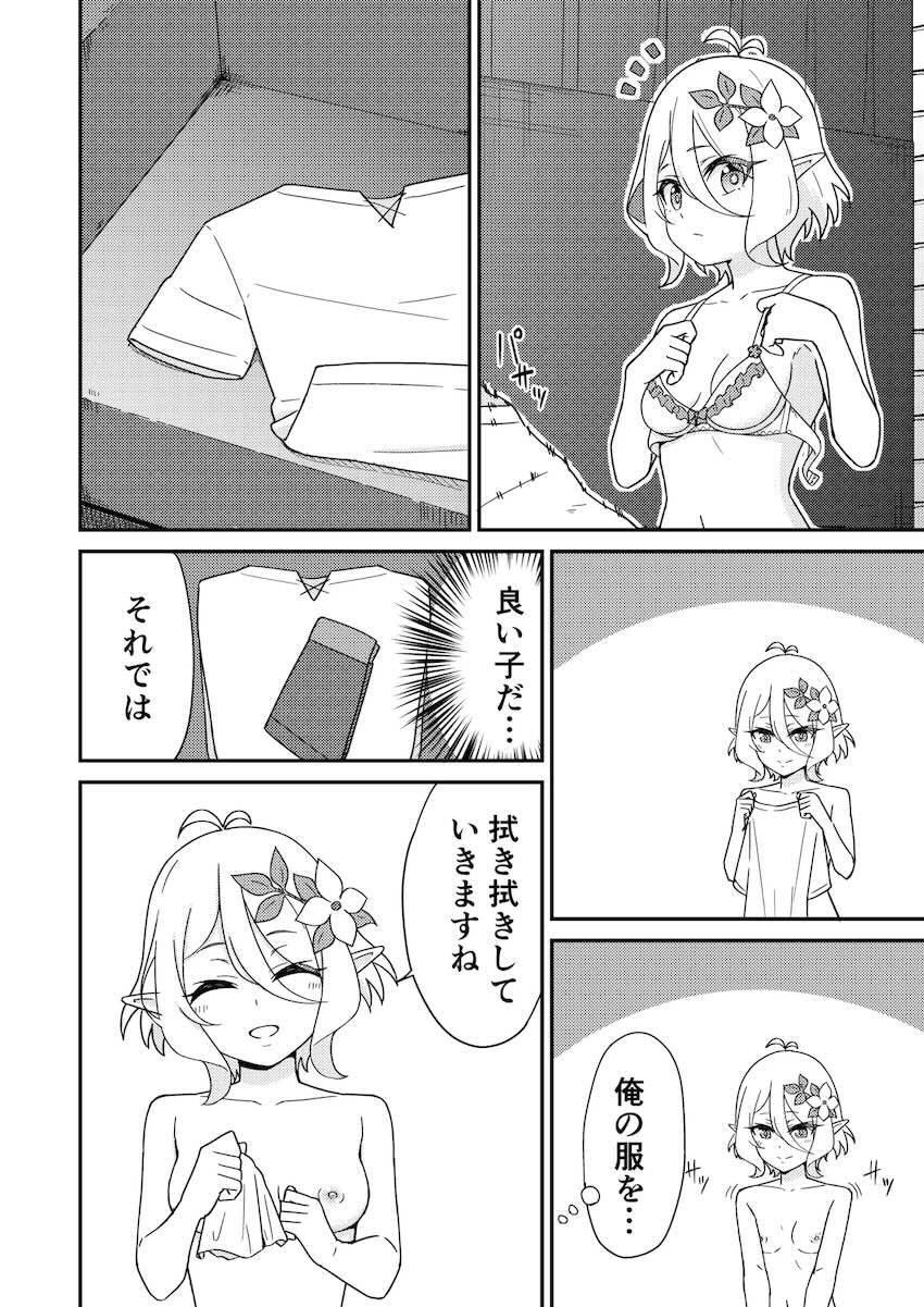 美少女コッコロ嬢とお店に内緒の本番エッチ！ <> 005