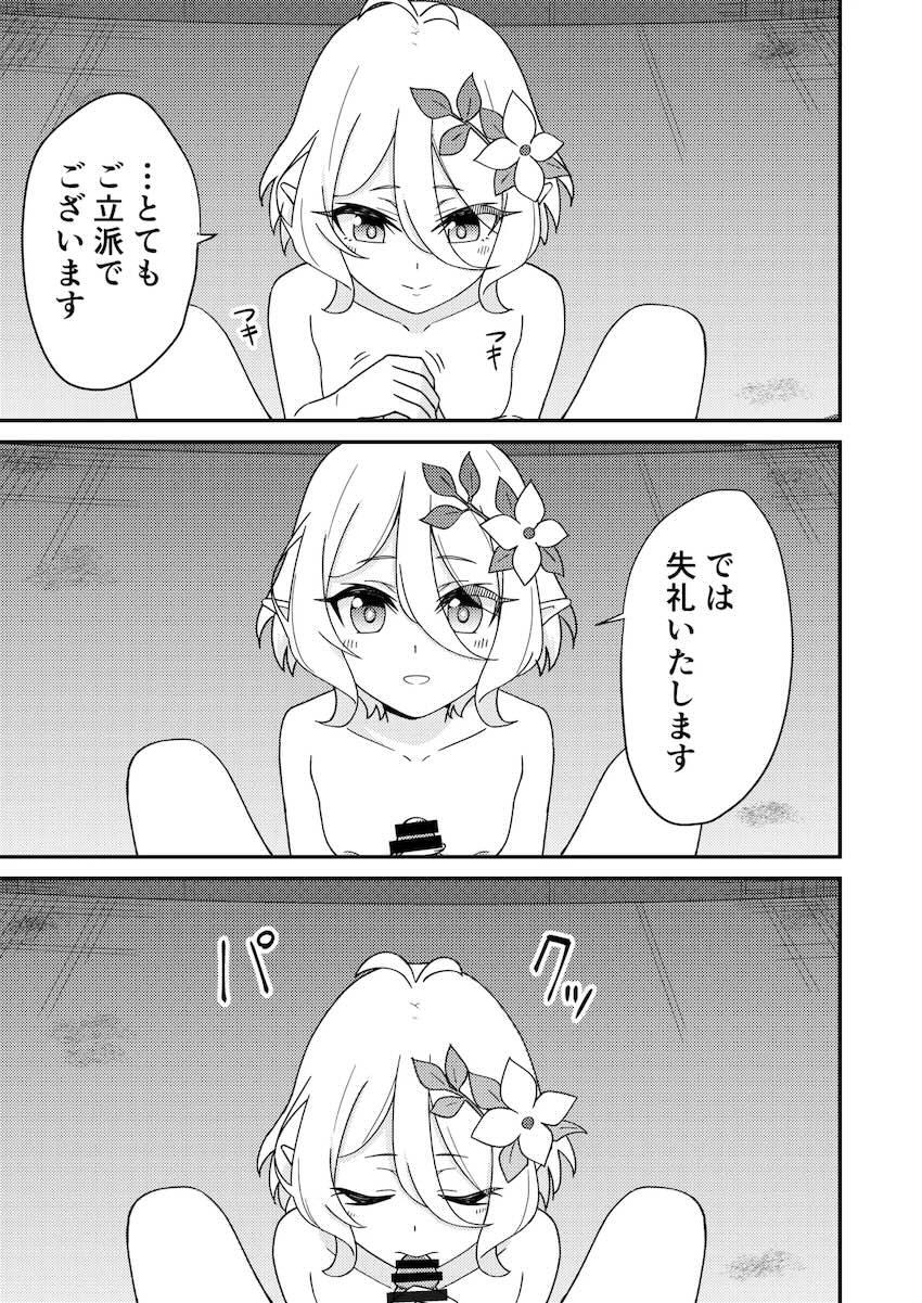 美少女コッコロ嬢とお店に内緒の本番エッチ！ <> 006