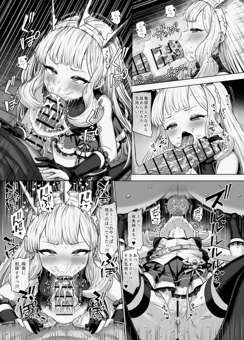 恋人カリオストロに金玉の中の精子ぜんぶ出すッ！！！絶倫セックスでポルチオタコ殴りされるアヘおほぉ獣交尾！ <> 004