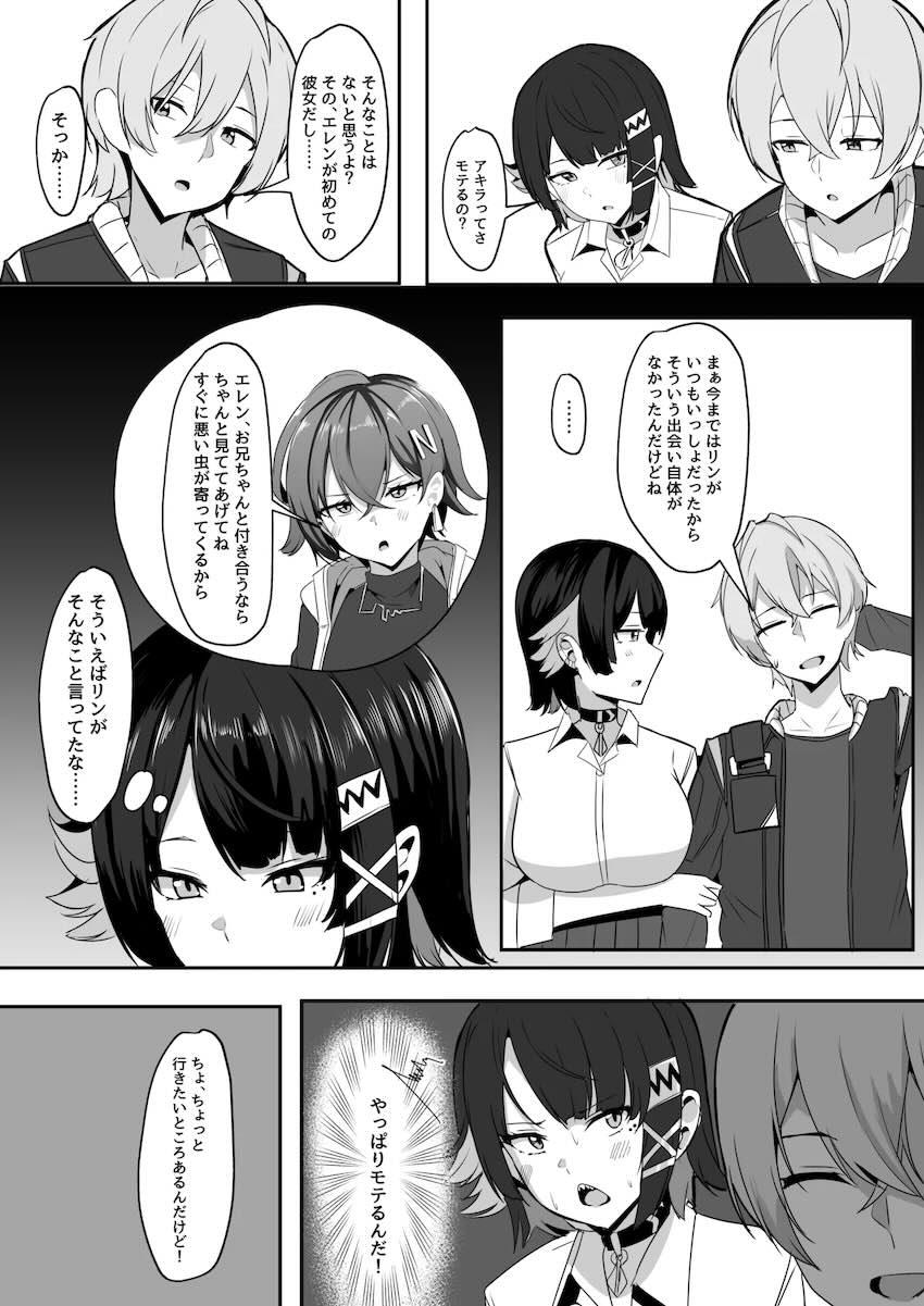 嫉妬かわいいエレン・ジョーとラブホで中出しデート <> 010