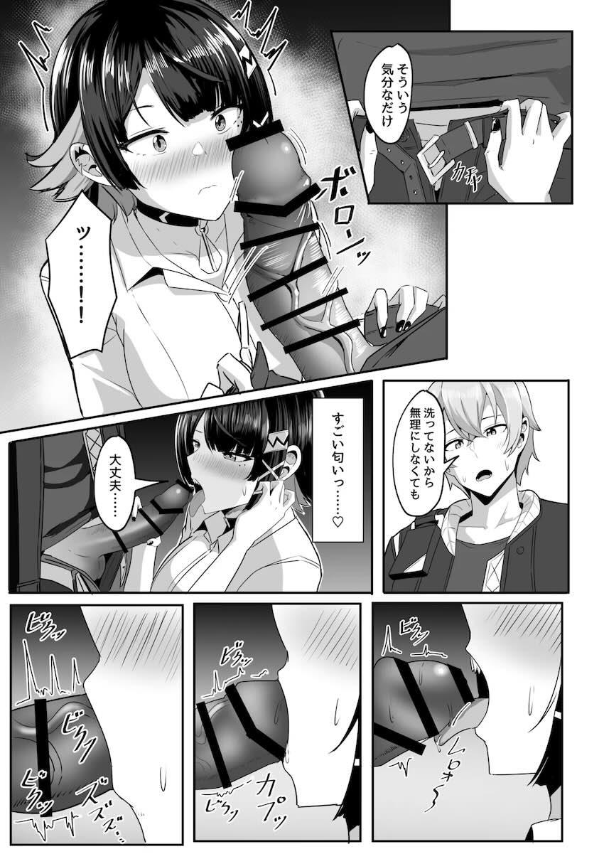 嫉妬かわいいエレン・ジョーとラブホで中出しデート <> 012