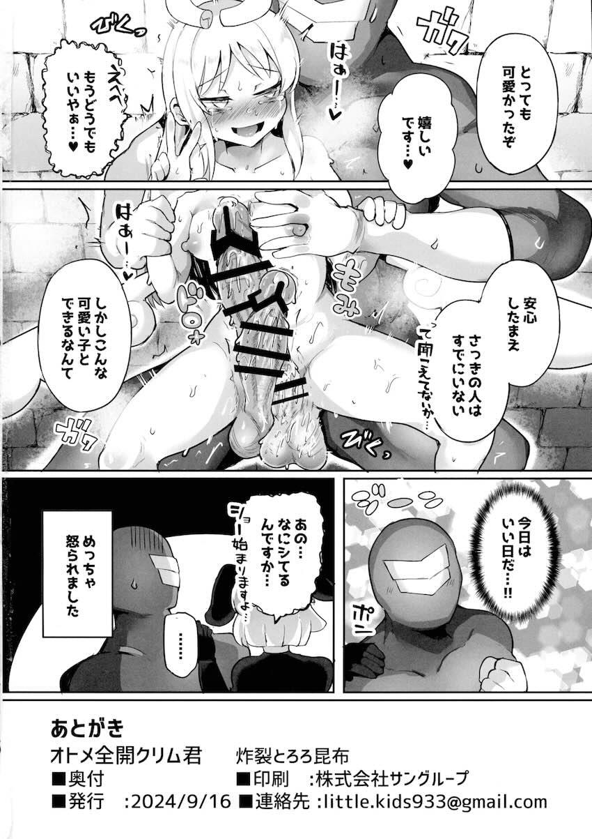 どすけべふたなり天使と露出声我慢えっち！ <> 019