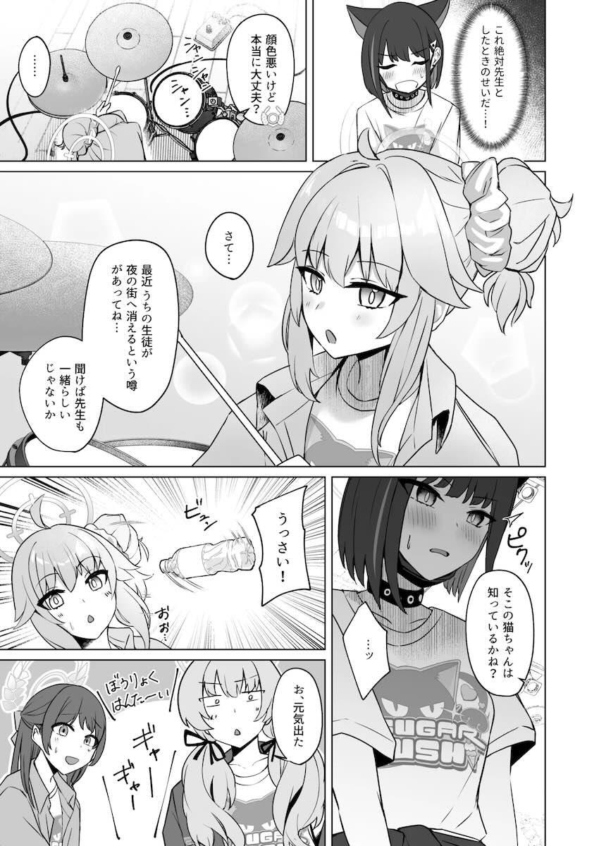 ライブが終わるまでお預けされて発情限界のカズサが先生と中出しセックスする！(陰毛差分) <> 006