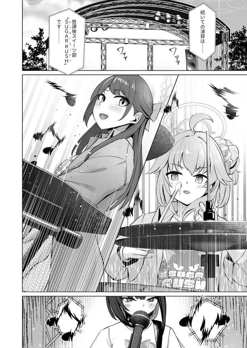 ライブが終わるまでお預けされて発情限界のカズサが先生と中出しセックスする！(陰毛差分) <> 036