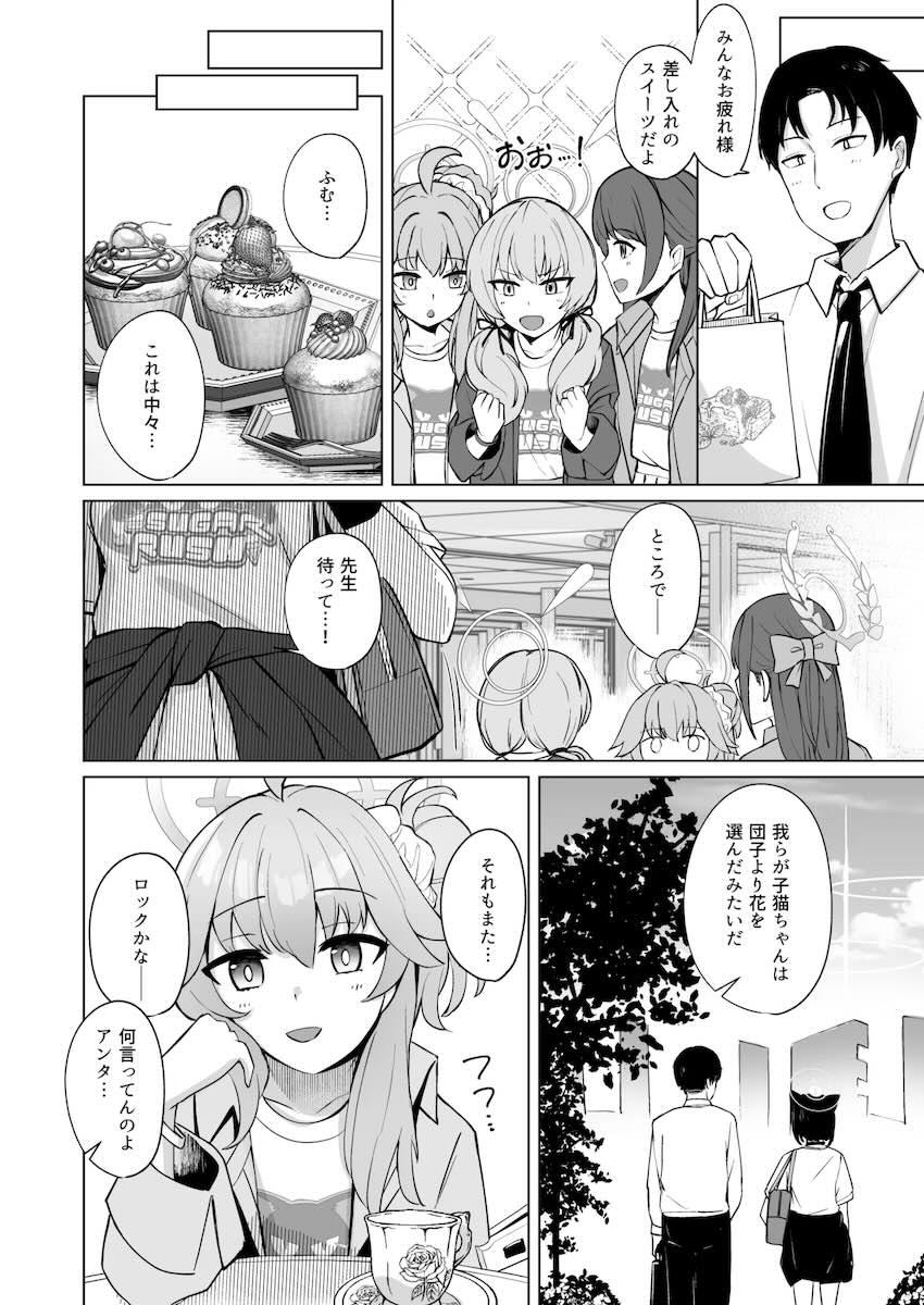 ライブが終わるまでお預けされて発情限界のカズサが先生と中出しセックスする！(陰毛差分) <> 038