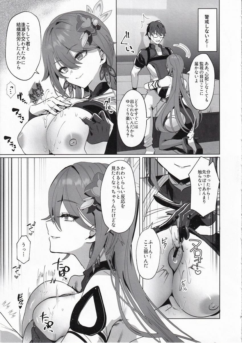 ヴィタに誘惑され手玉に取られてちんぐり騎乗位で攻められる本 <> 006