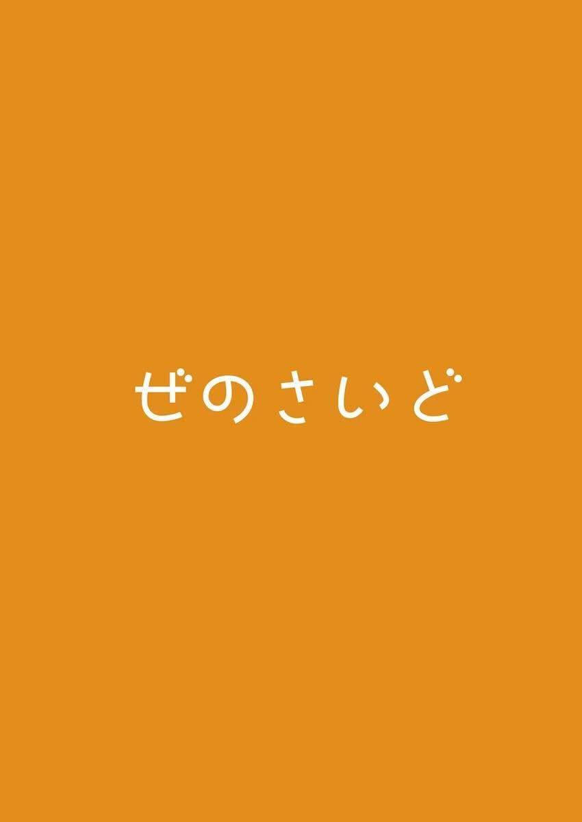 酒飲みロリババアと酔った勢いで <> 025